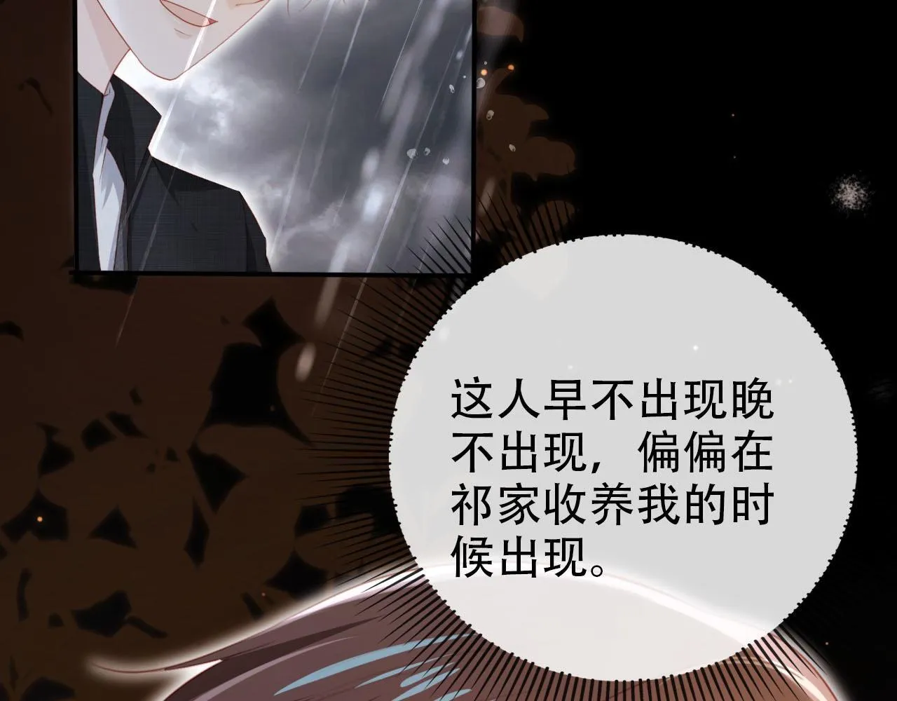 第121话 新世界开启 第119页