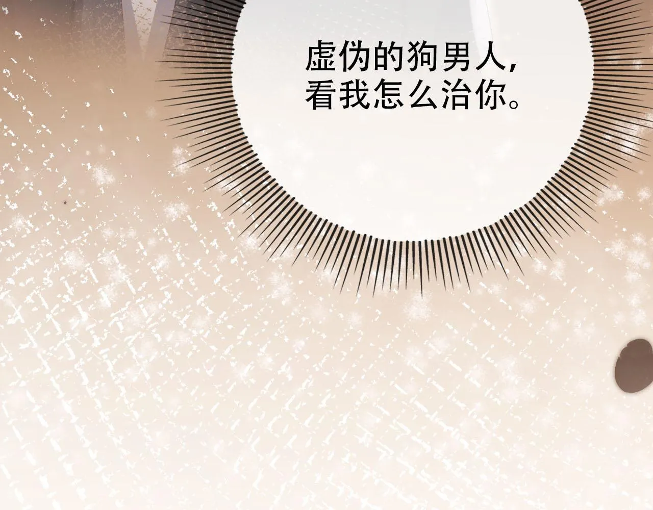 第121话 新世界开启 第122页