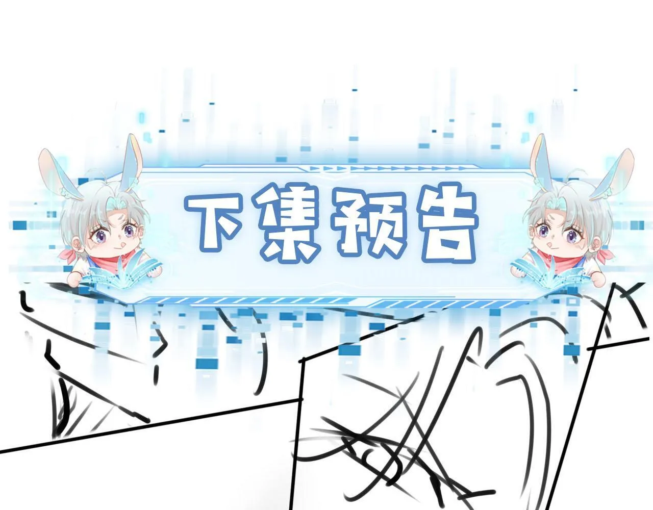 第121话 新世界开启 第124页