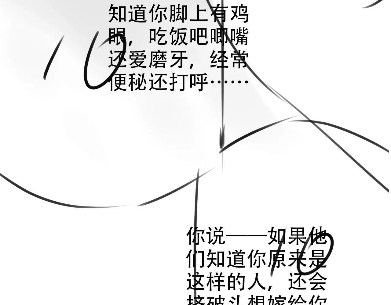 第121话 新世界开启 第128页