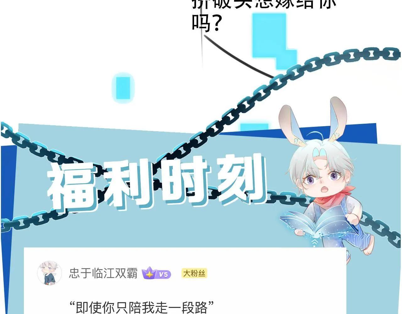 第121话 新世界开启 第129页