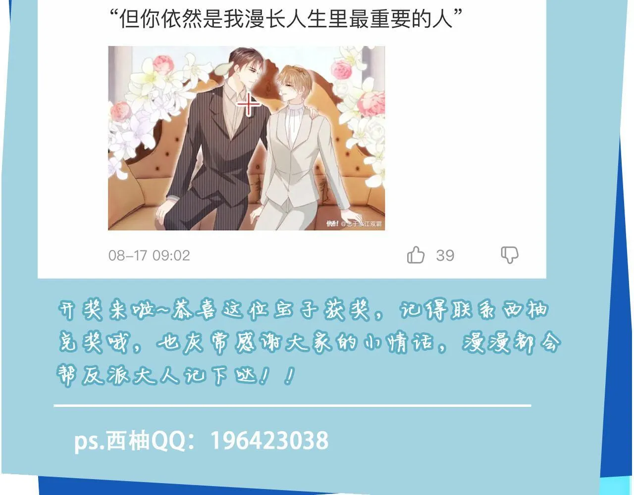 第121话 新世界开启 第130页