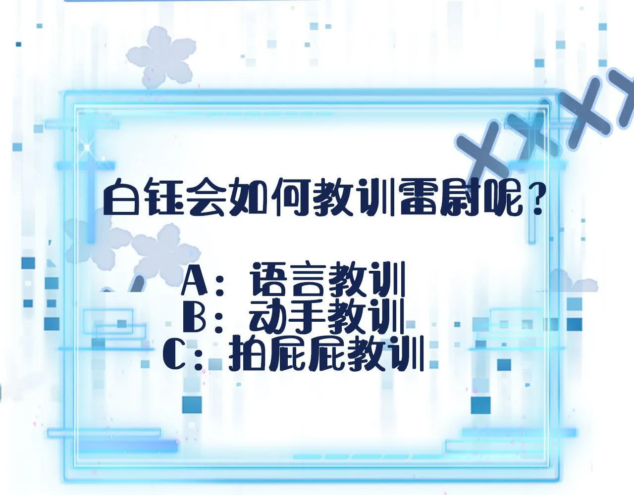 第121话 新世界开启 第132页