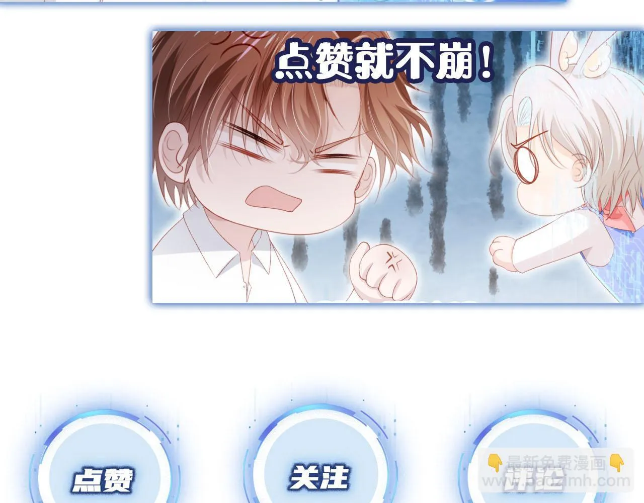 第121话 新世界开启 第135页