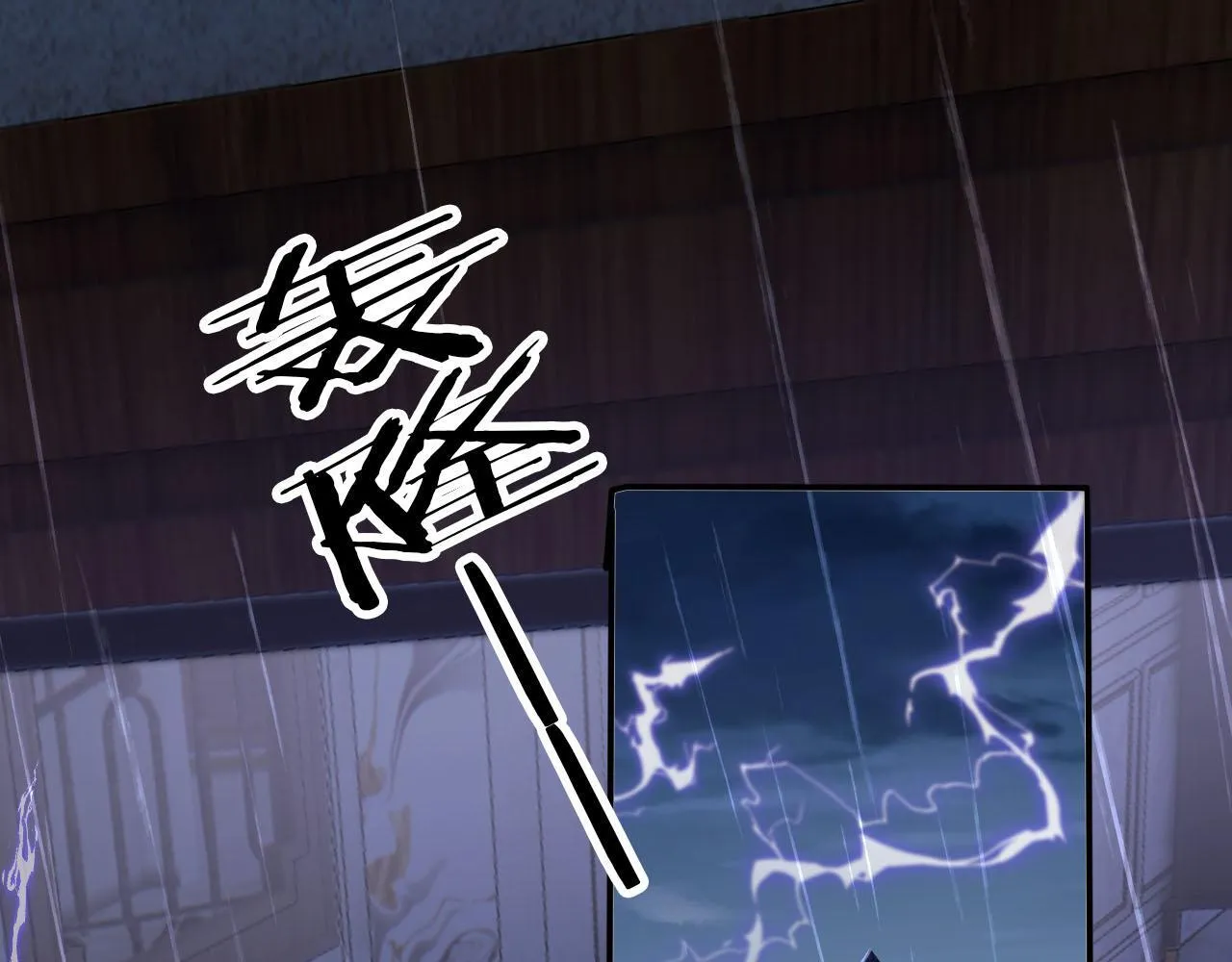 第124话 哥哥我怕 第5页