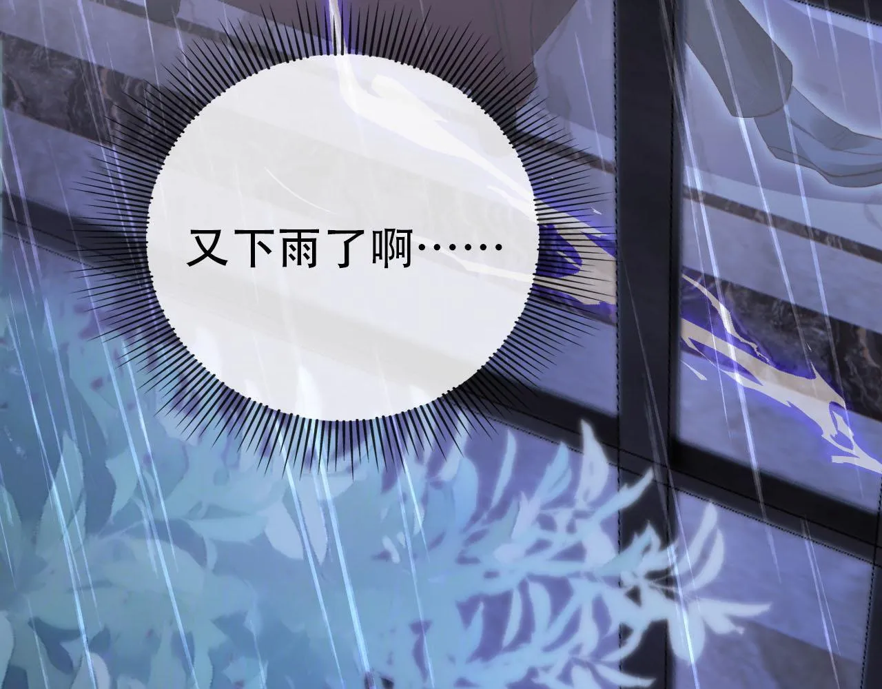 第124话 哥哥我怕 第9页
