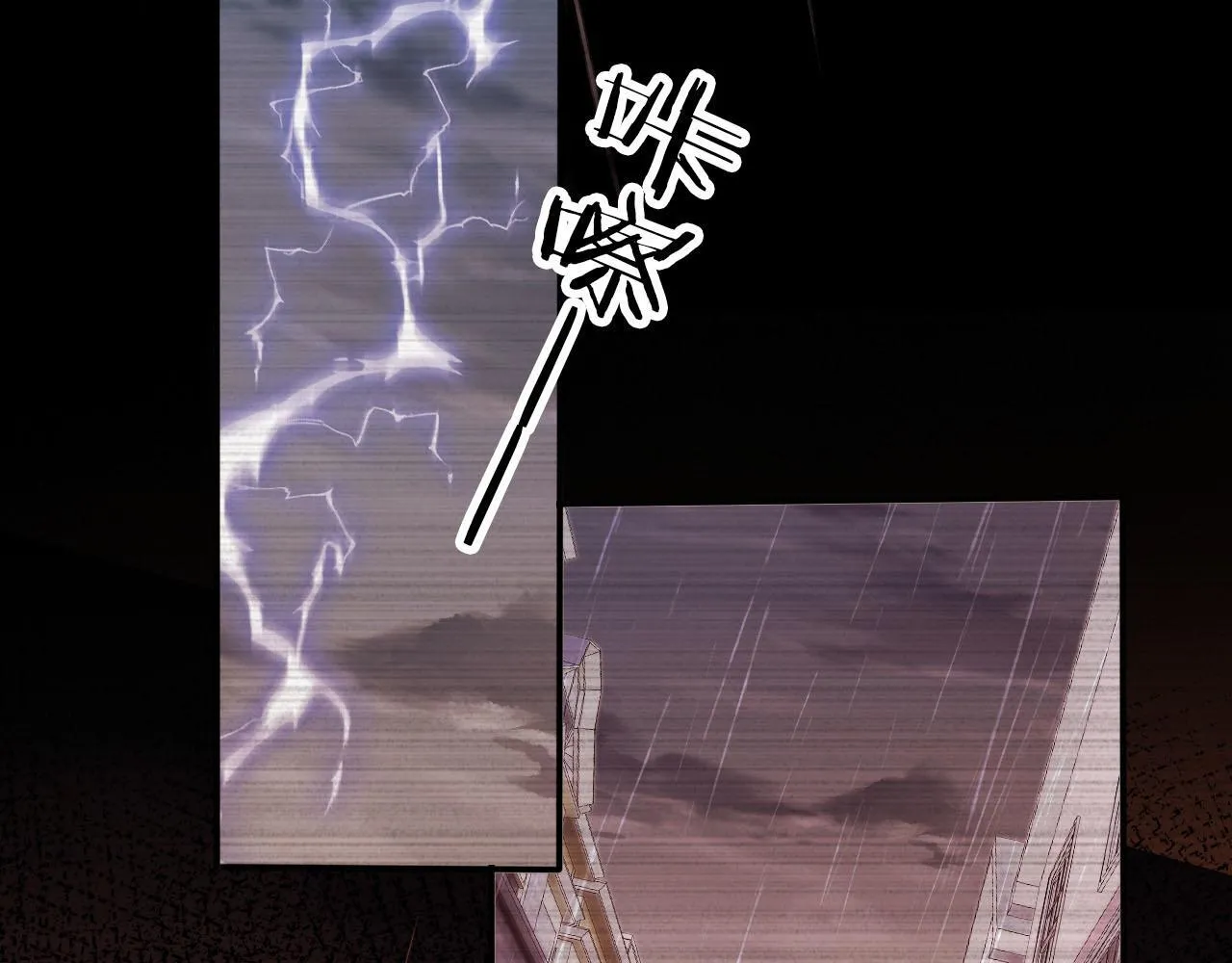 第124话 哥哥我怕 第11页