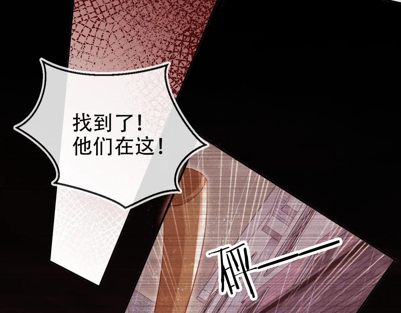 第124话 哥哥我怕 第16页