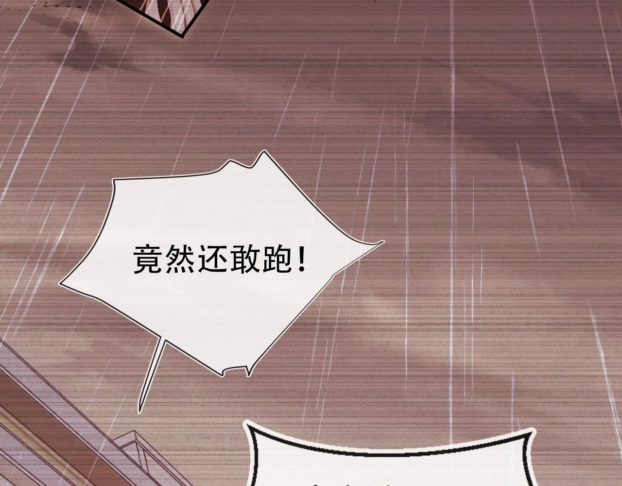第124话 哥哥我怕 第18页