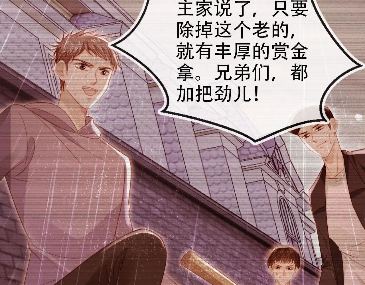 第124话 哥哥我怕 第19页