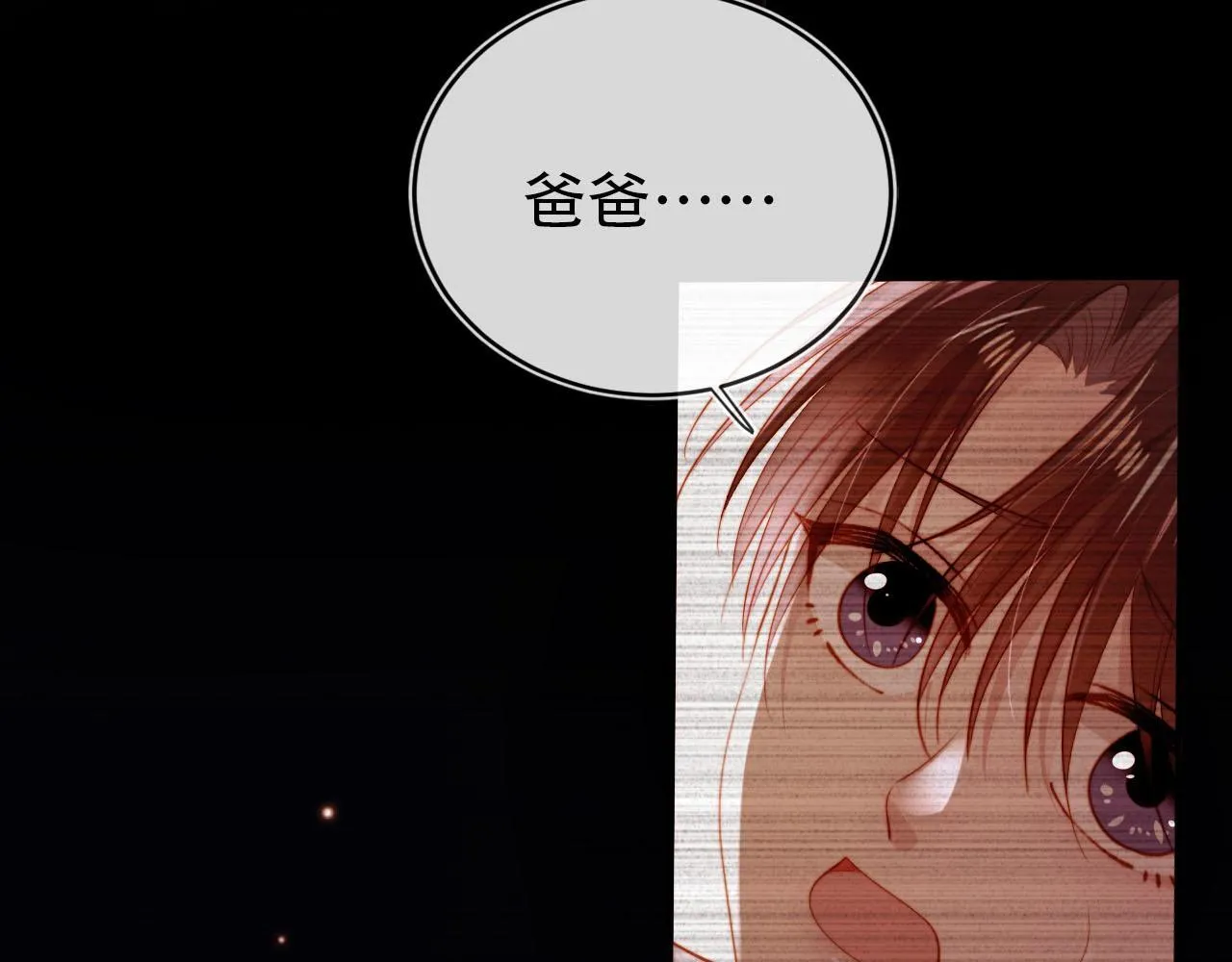第124话 哥哥我怕 第22页