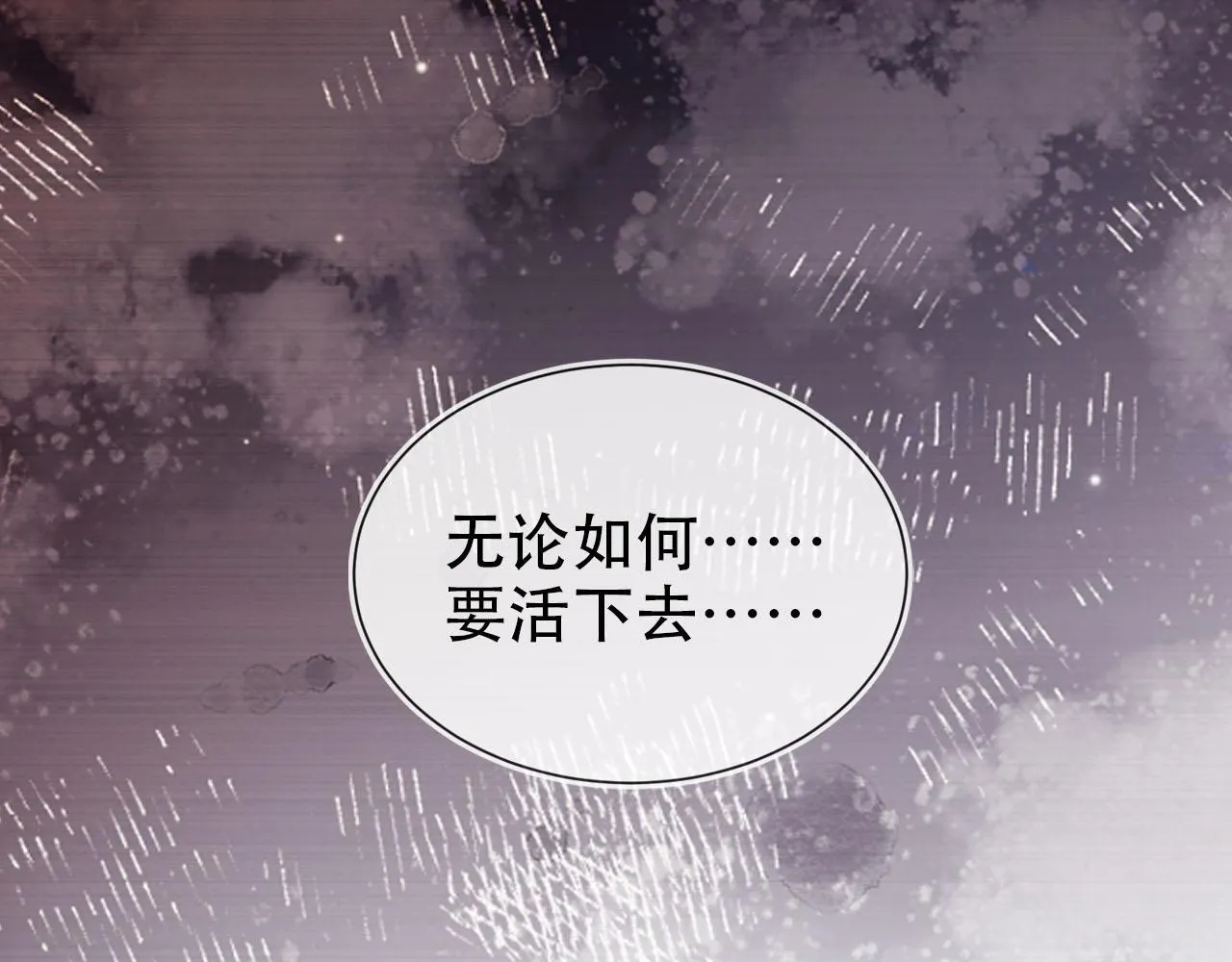 第124话 哥哥我怕 第25页