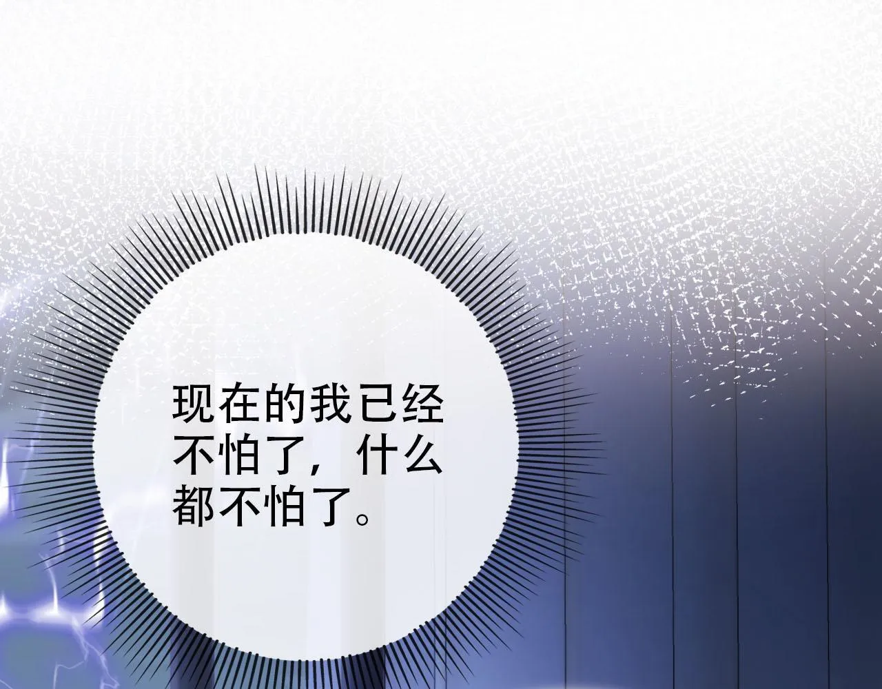 第124话 哥哥我怕 第28页