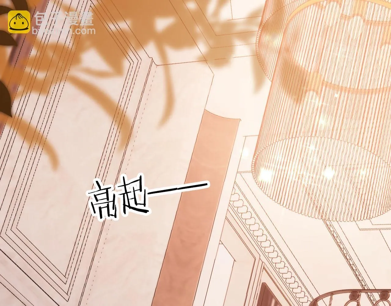 第124话 哥哥我怕 第32页