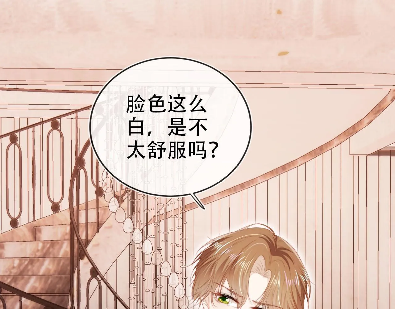 第124话 哥哥我怕 第37页