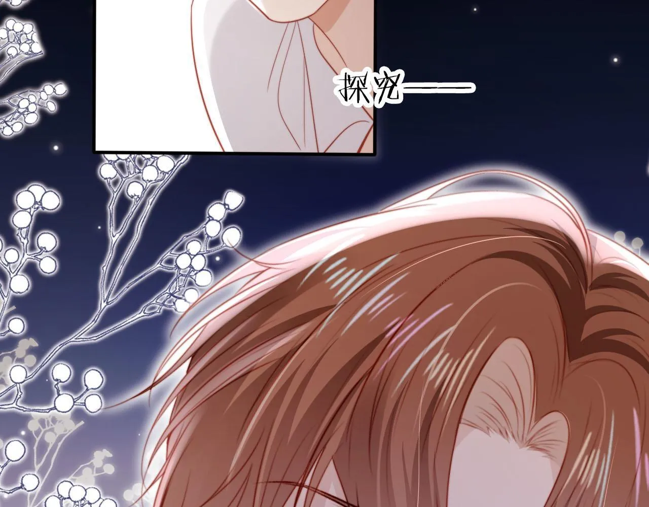 第124话 哥哥我怕 第41页