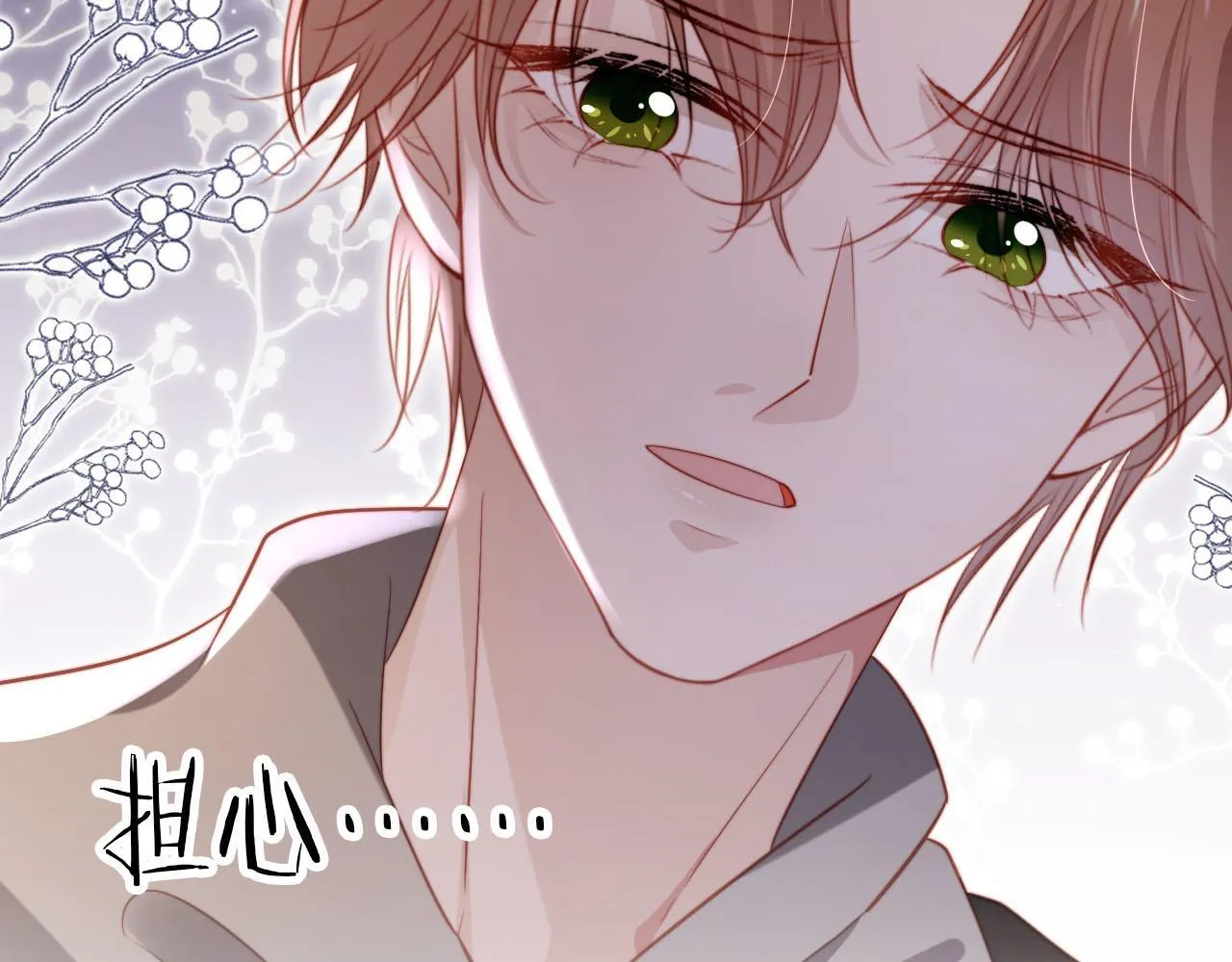 第124话 哥哥我怕 第42页