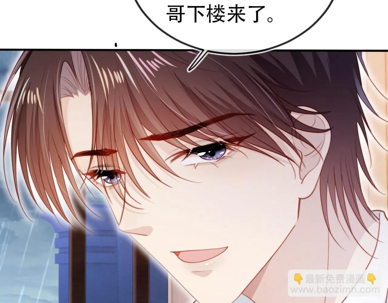 第124话 哥哥我怕 第44页