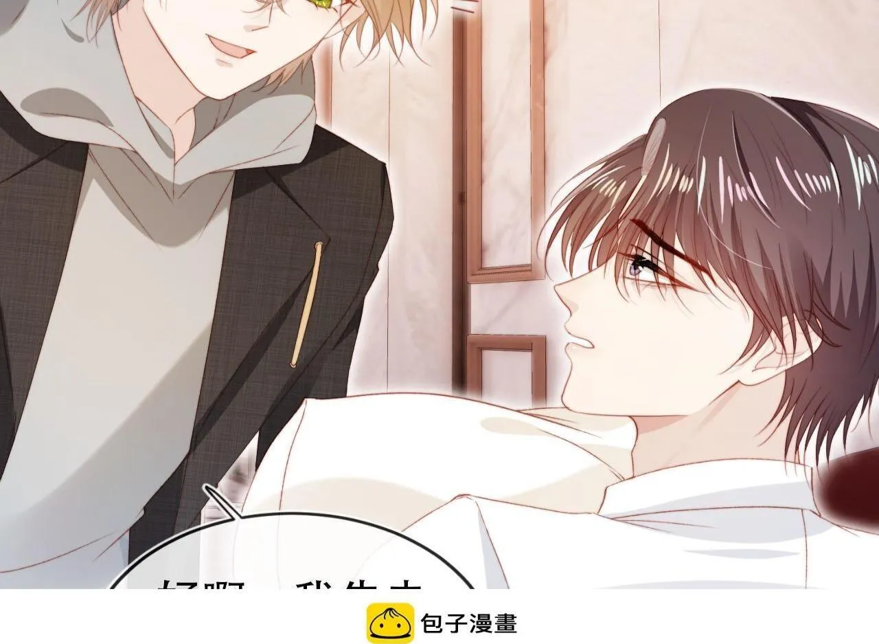 第124话 哥哥我怕 第50页