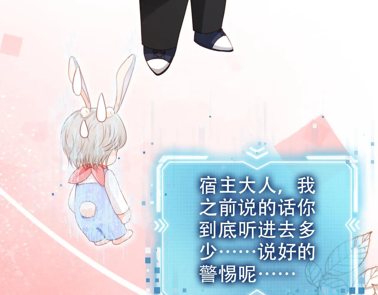 第124话 哥哥我怕 第53页