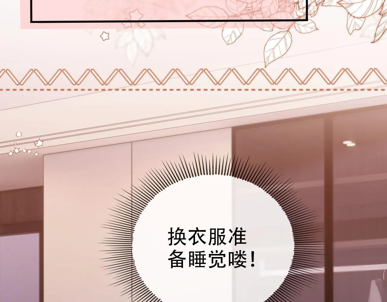 第124话 哥哥我怕 第55页