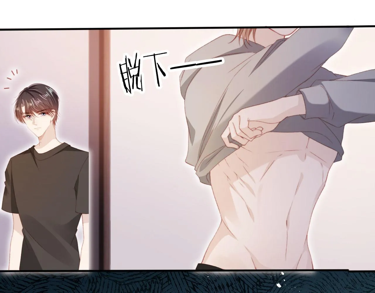 第124话 哥哥我怕 第58页