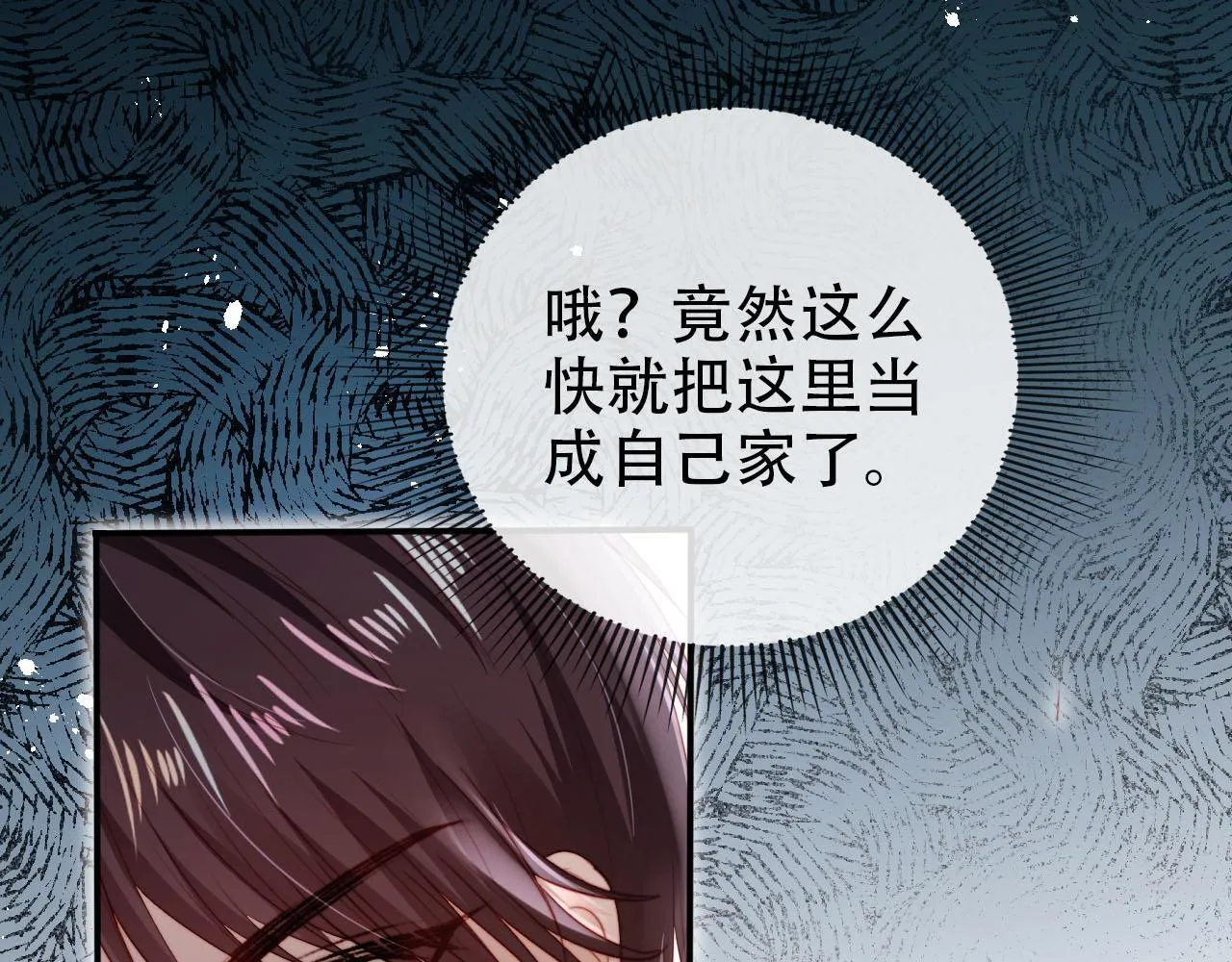 第124话 哥哥我怕 第59页