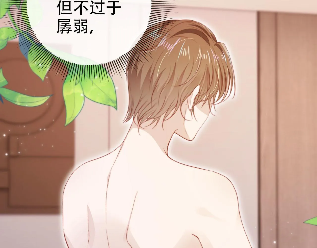 第124话 哥哥我怕 第61页