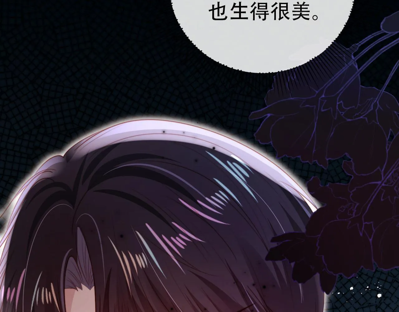 第124话 哥哥我怕 第63页