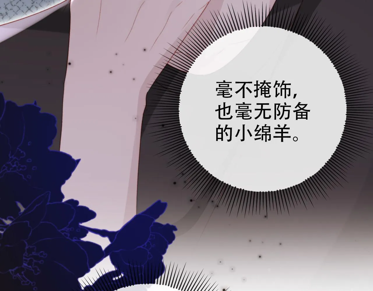 第124话 哥哥我怕 第65页