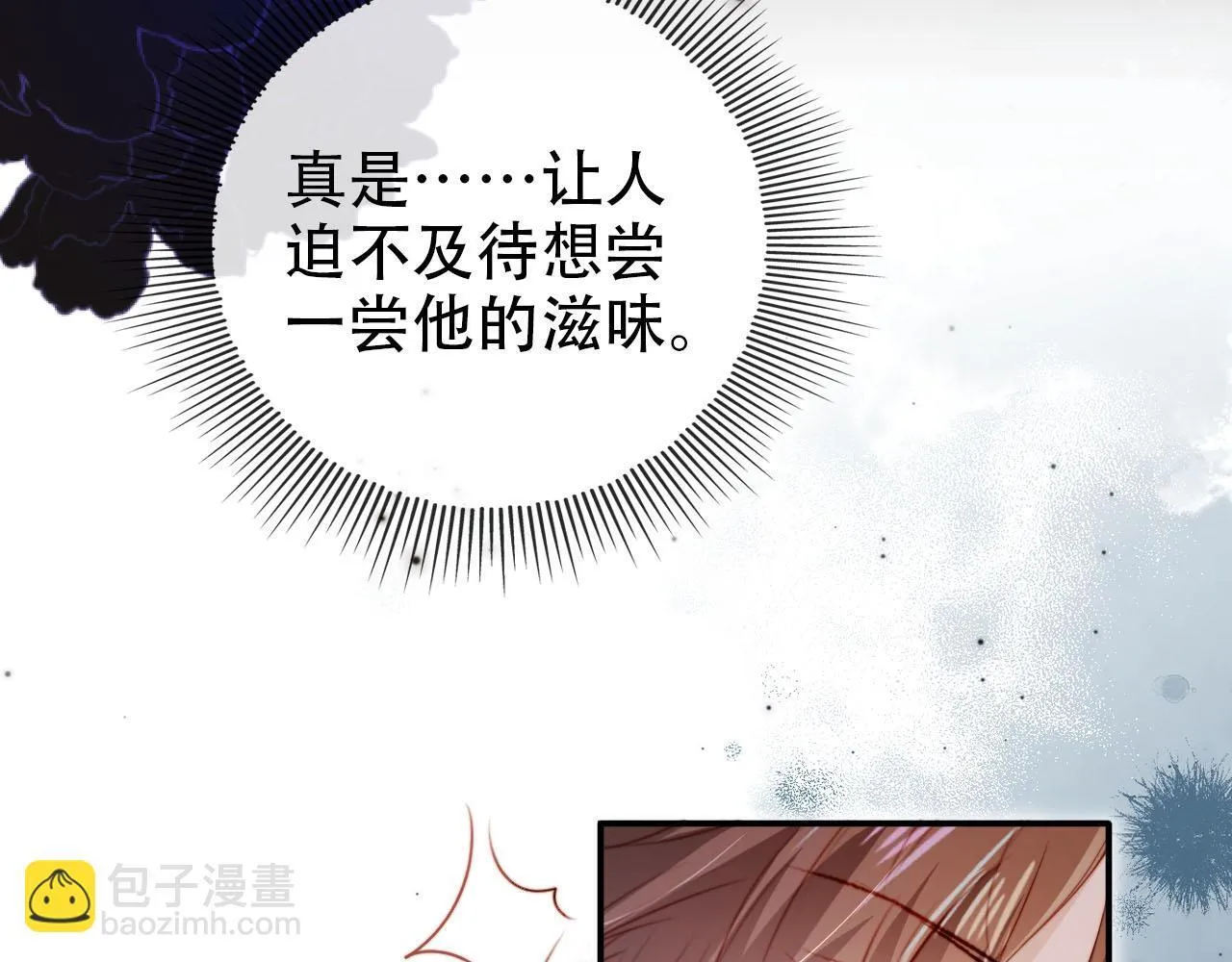 第124话 哥哥我怕 第66页