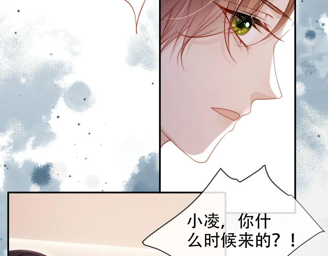 第124话 哥哥我怕 第67页