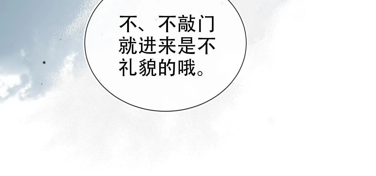 第124话 哥哥我怕 第69页