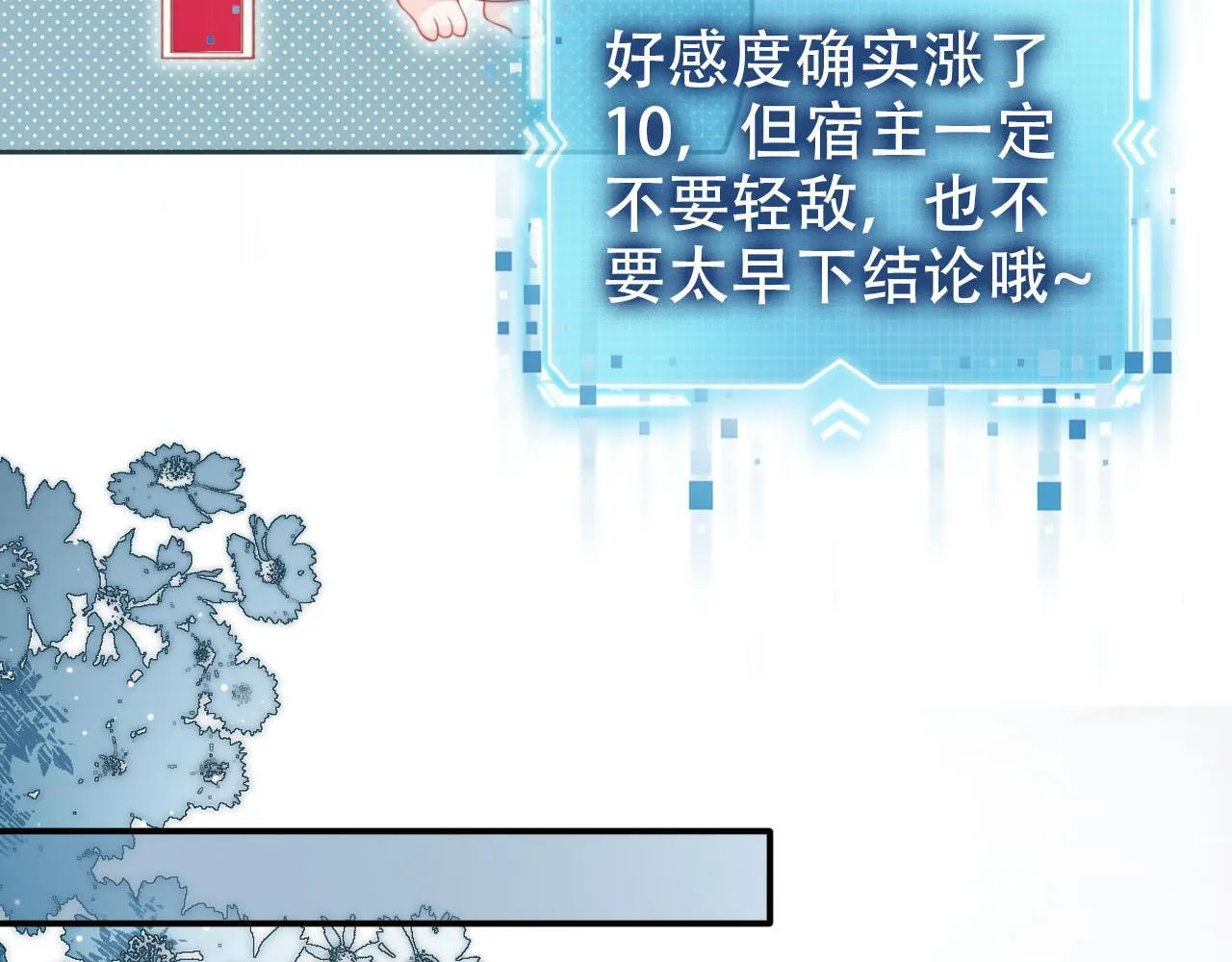 第124话 哥哥我怕 第76页