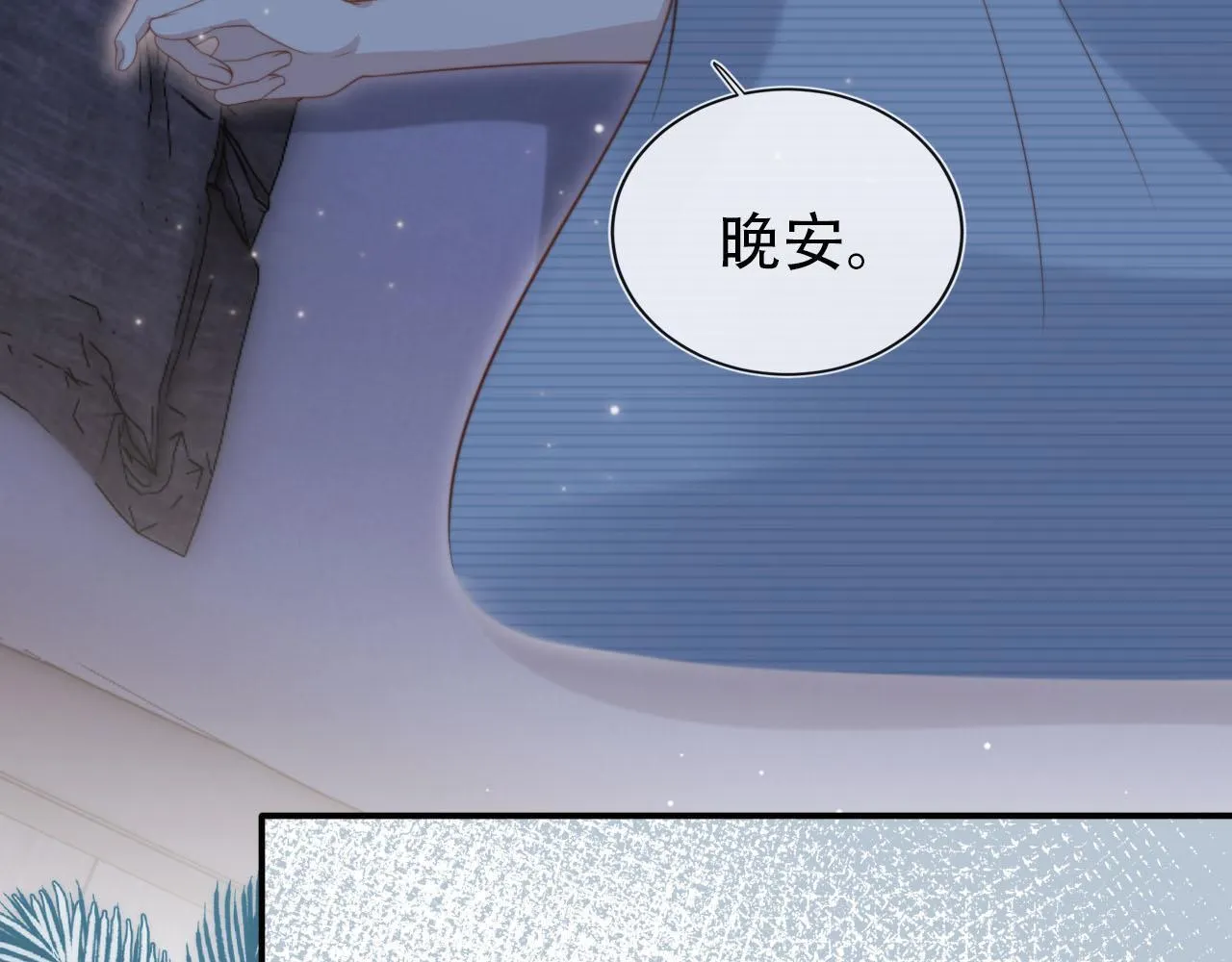 第124话 哥哥我怕 第86页