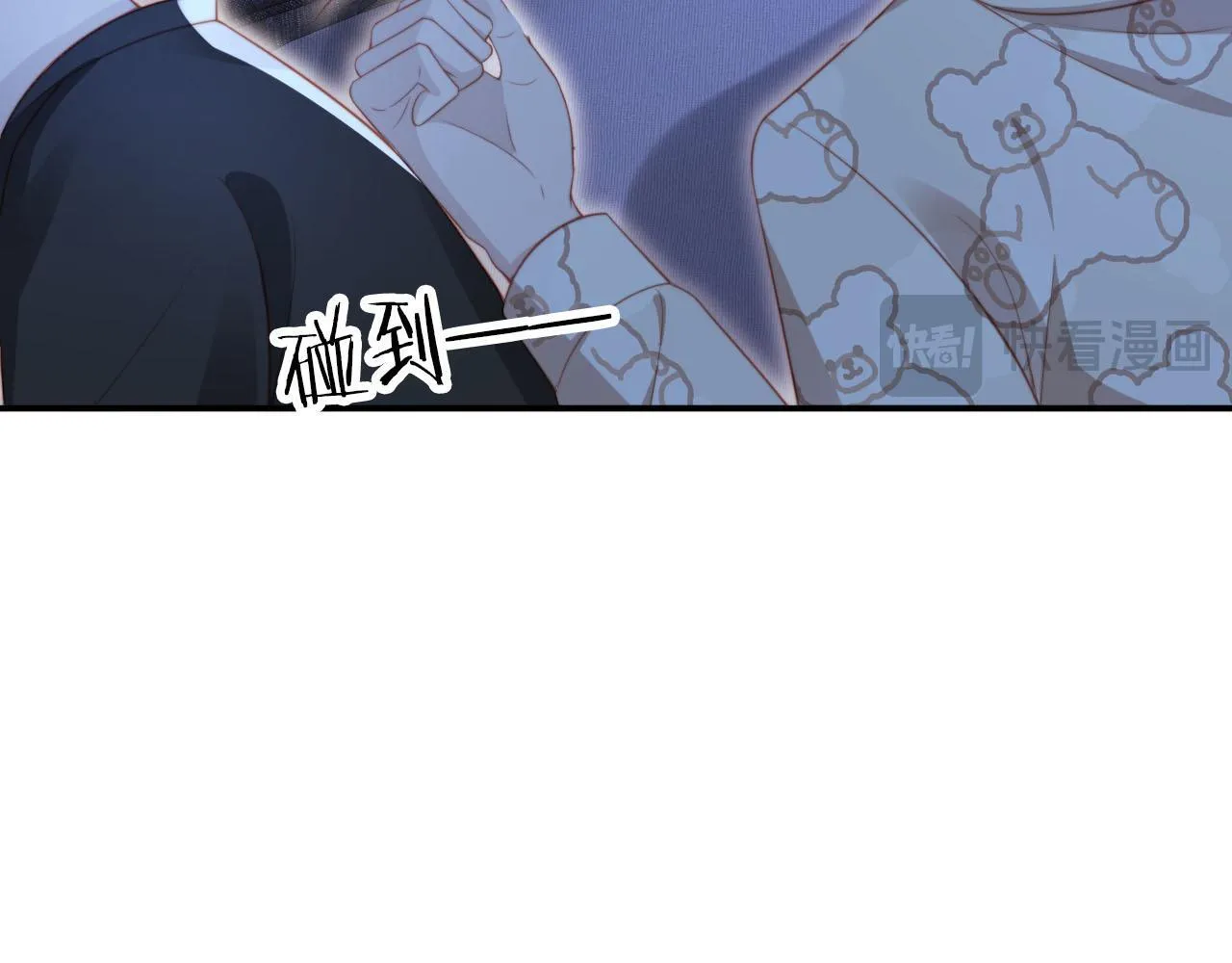 第124话 哥哥我怕 第89页