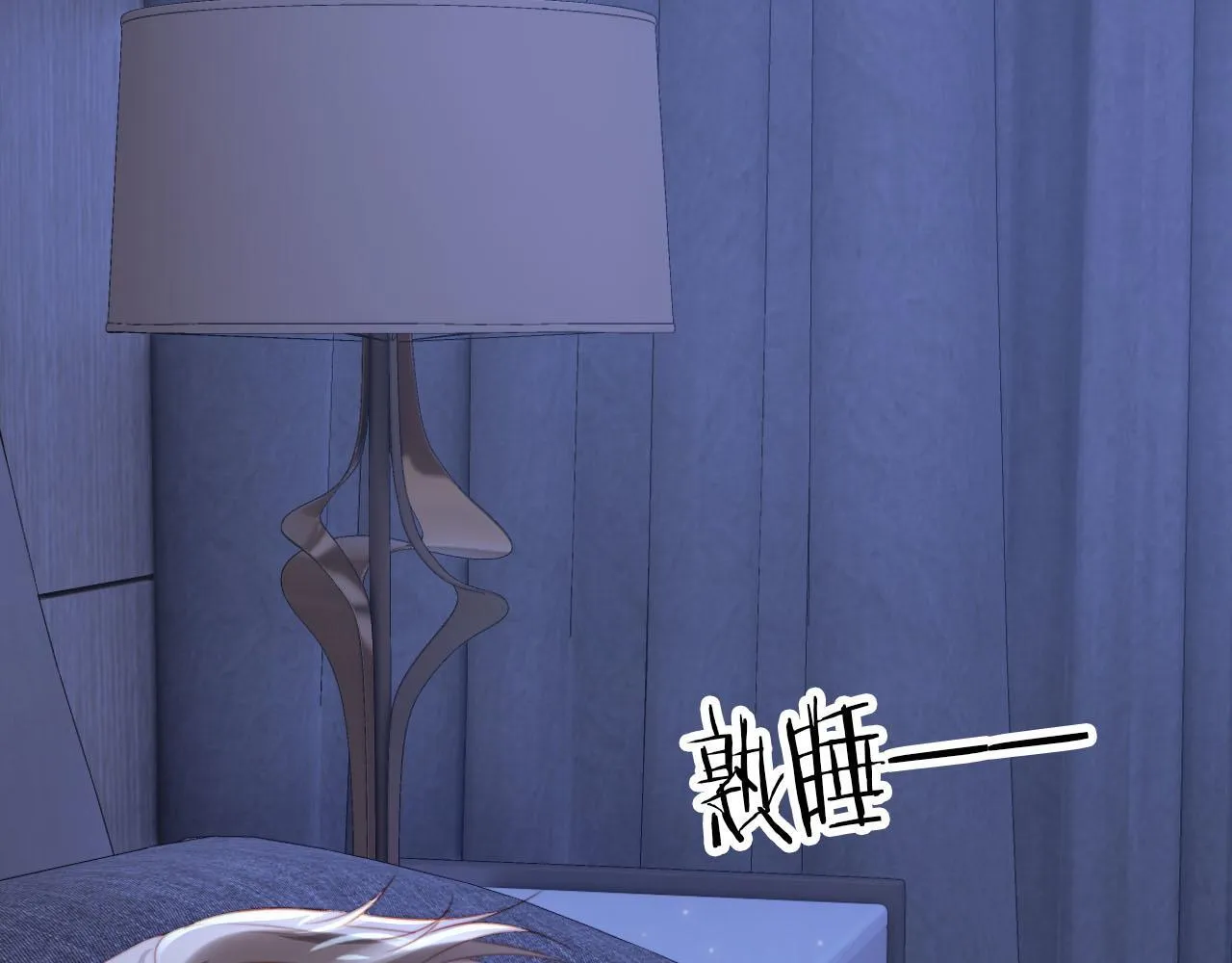 第124话 哥哥我怕 第91页