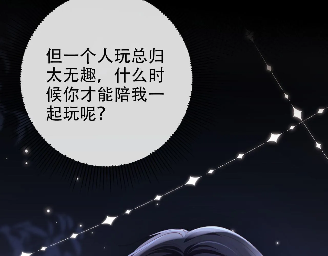 第124话 哥哥我怕 第101页