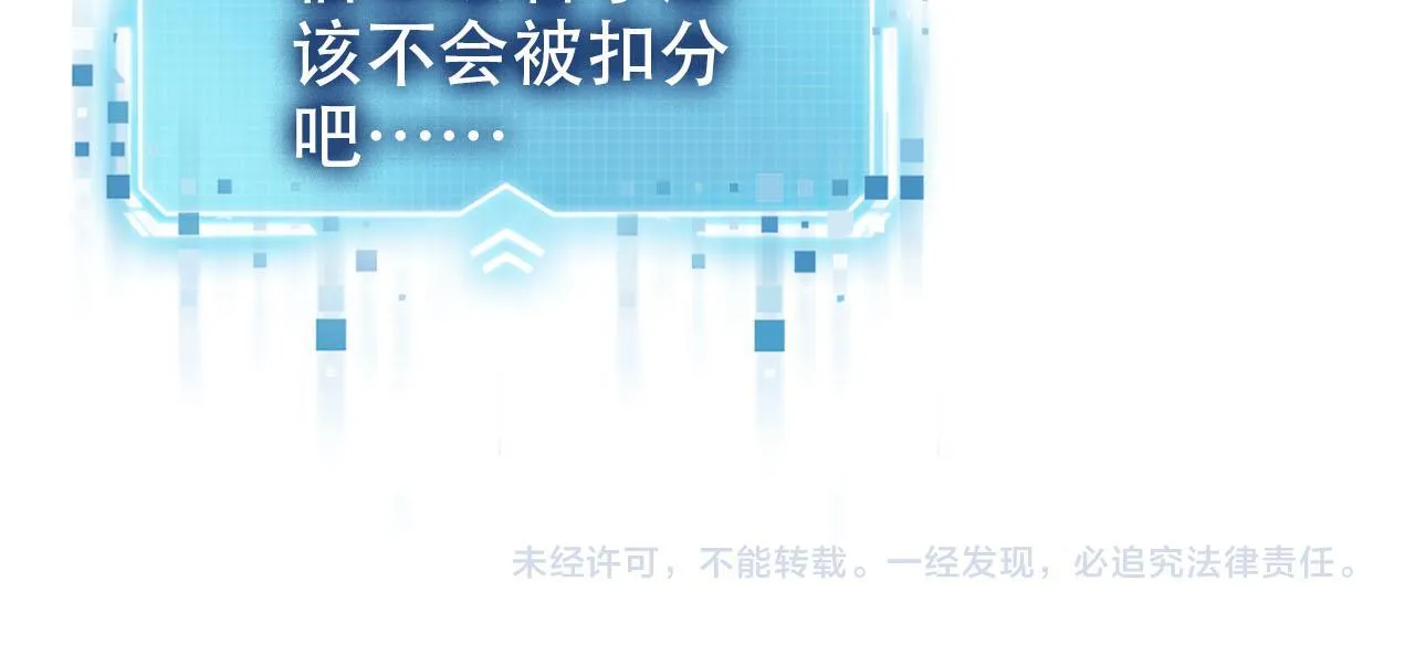 第124话 哥哥我怕 第105页