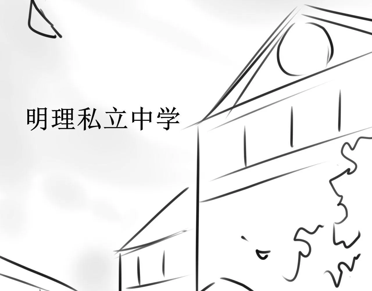 第124话 哥哥我怕 第107页