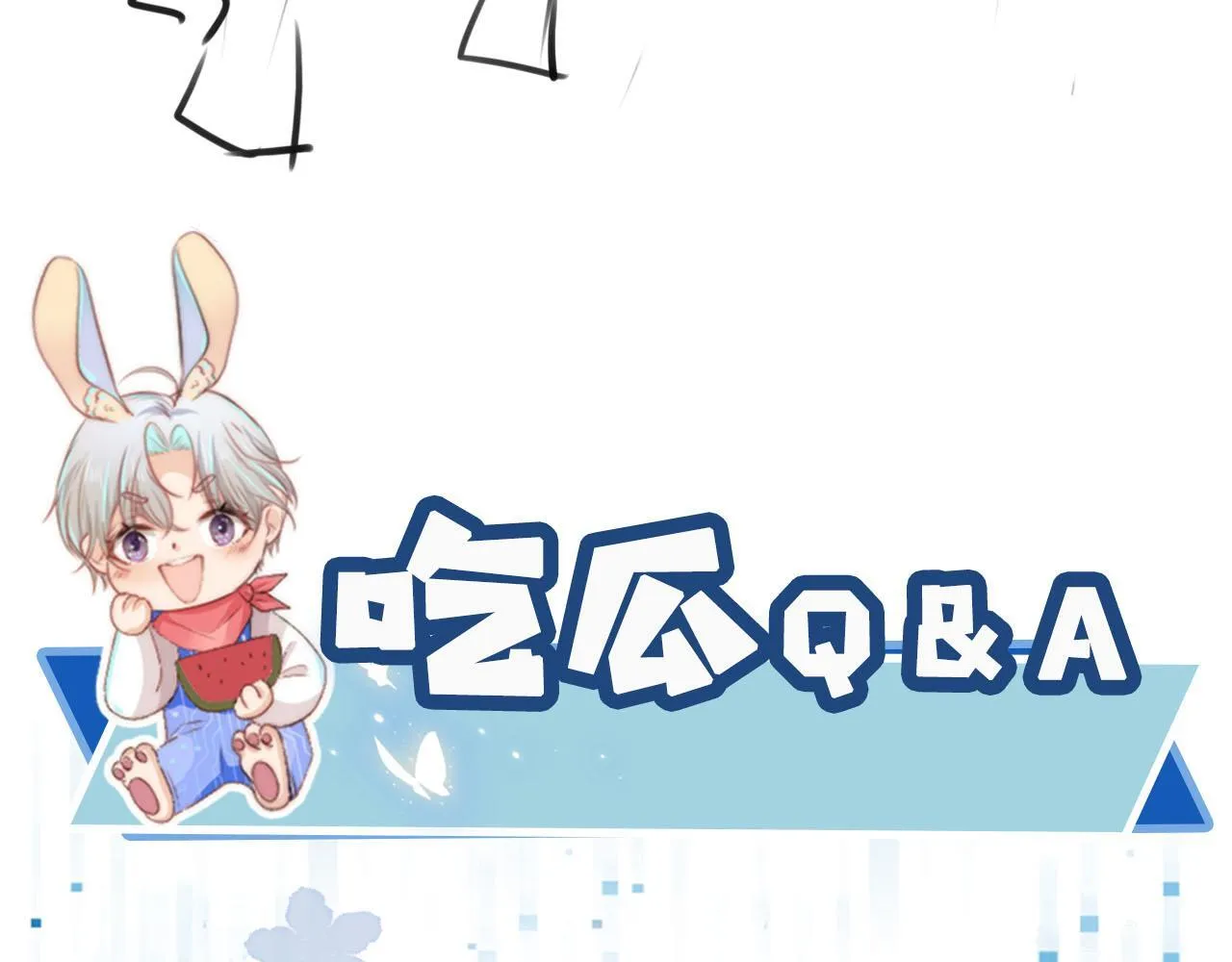 第124话 哥哥我怕 第111页