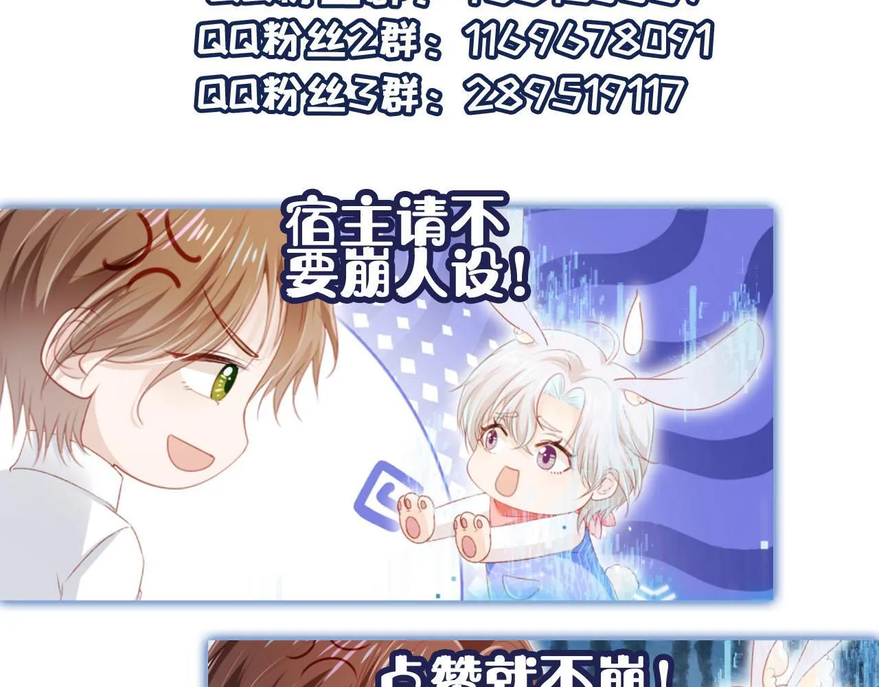 第124话 哥哥我怕 第114页