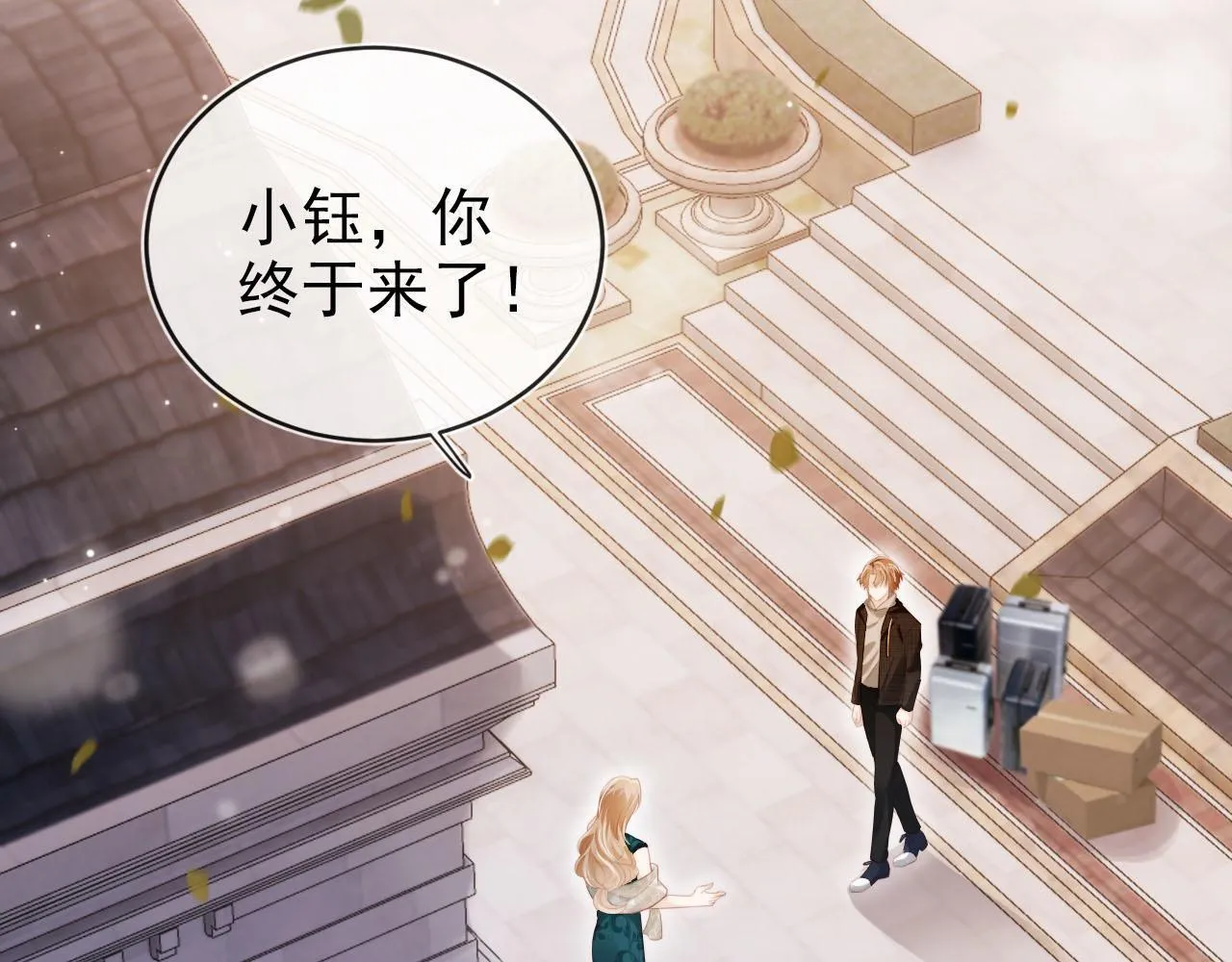 第123话 互相试探 第6页