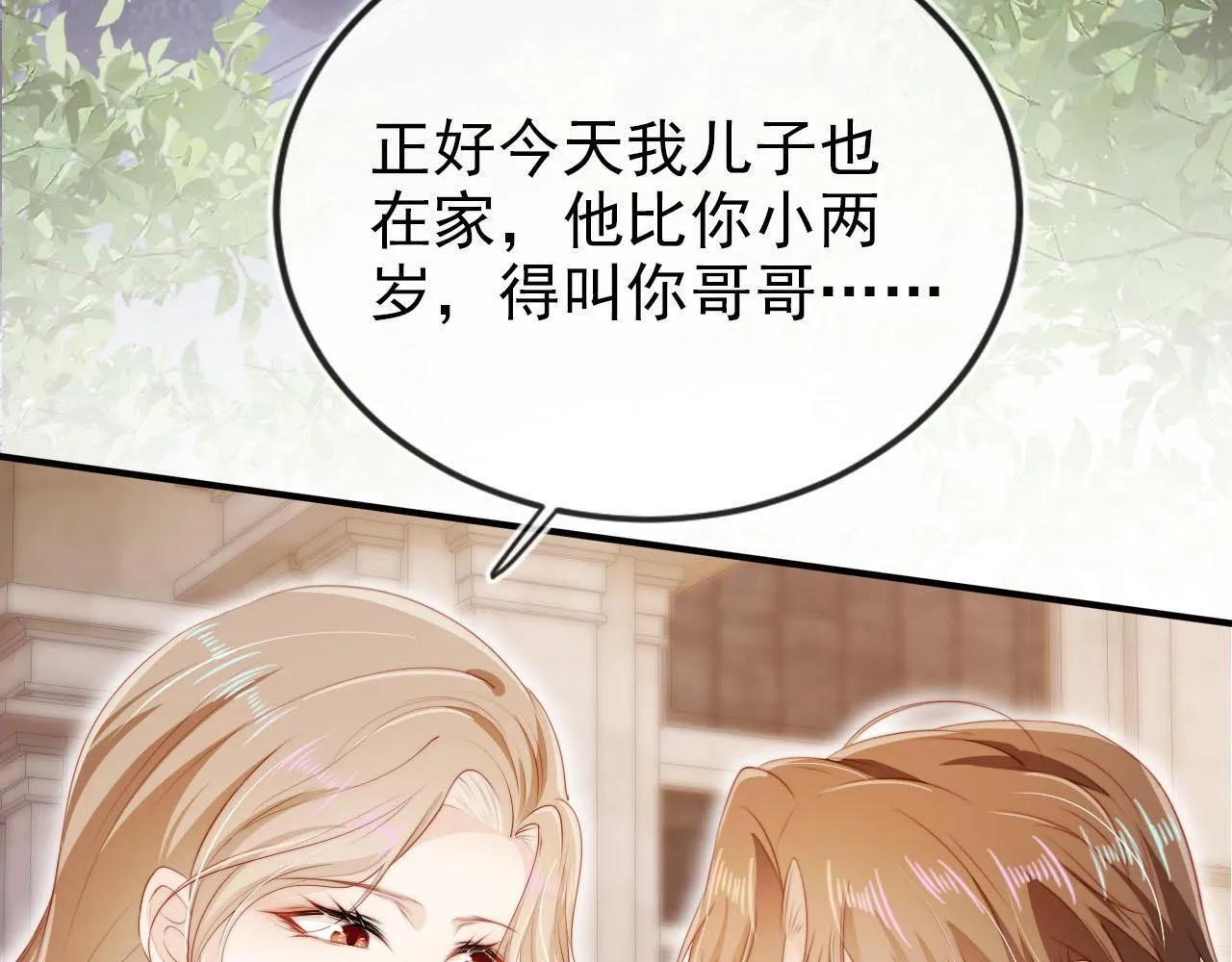第123话 互相试探 第8页
