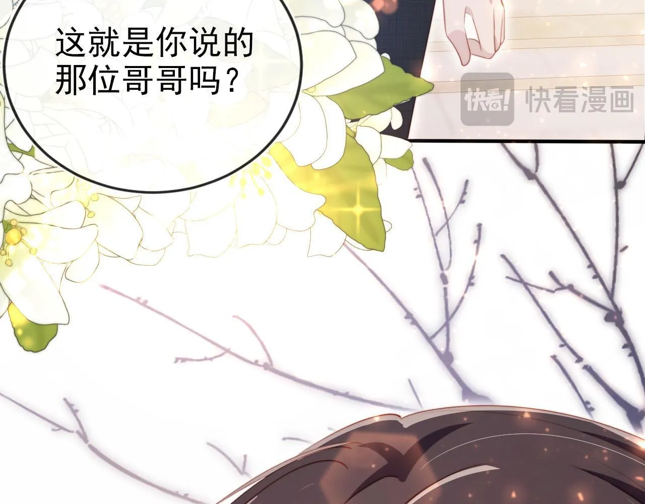 第123话 互相试探 第13页