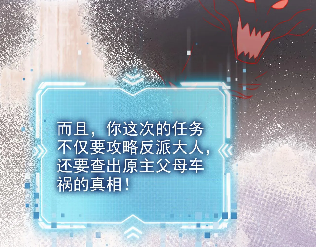 第123话 互相试探 第21页