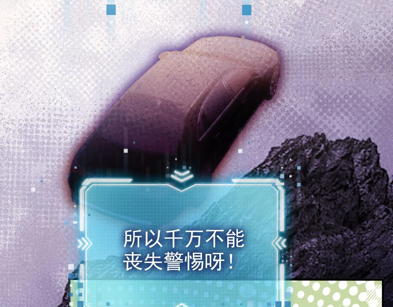 第123话 互相试探 第22页