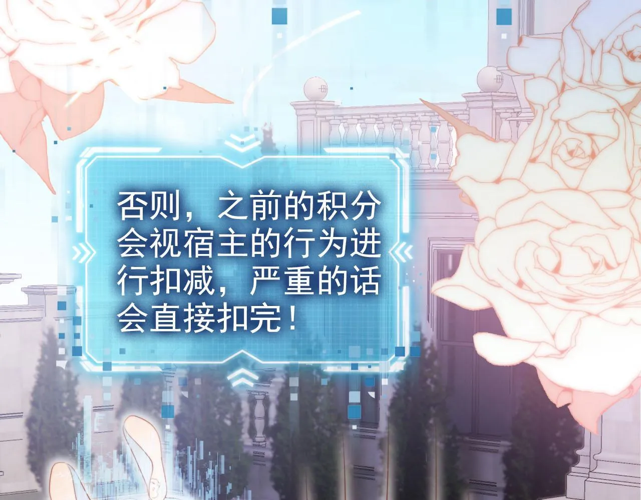 第123话 互相试探 第25页