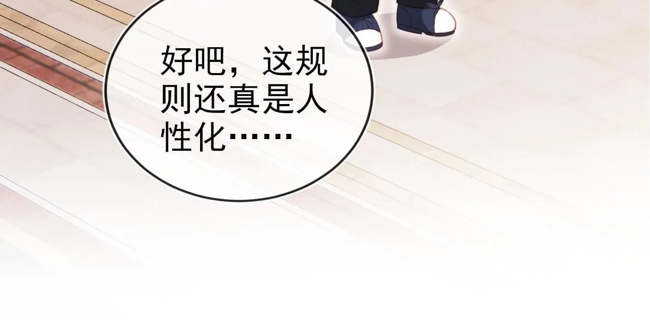 第123话 互相试探 第27页