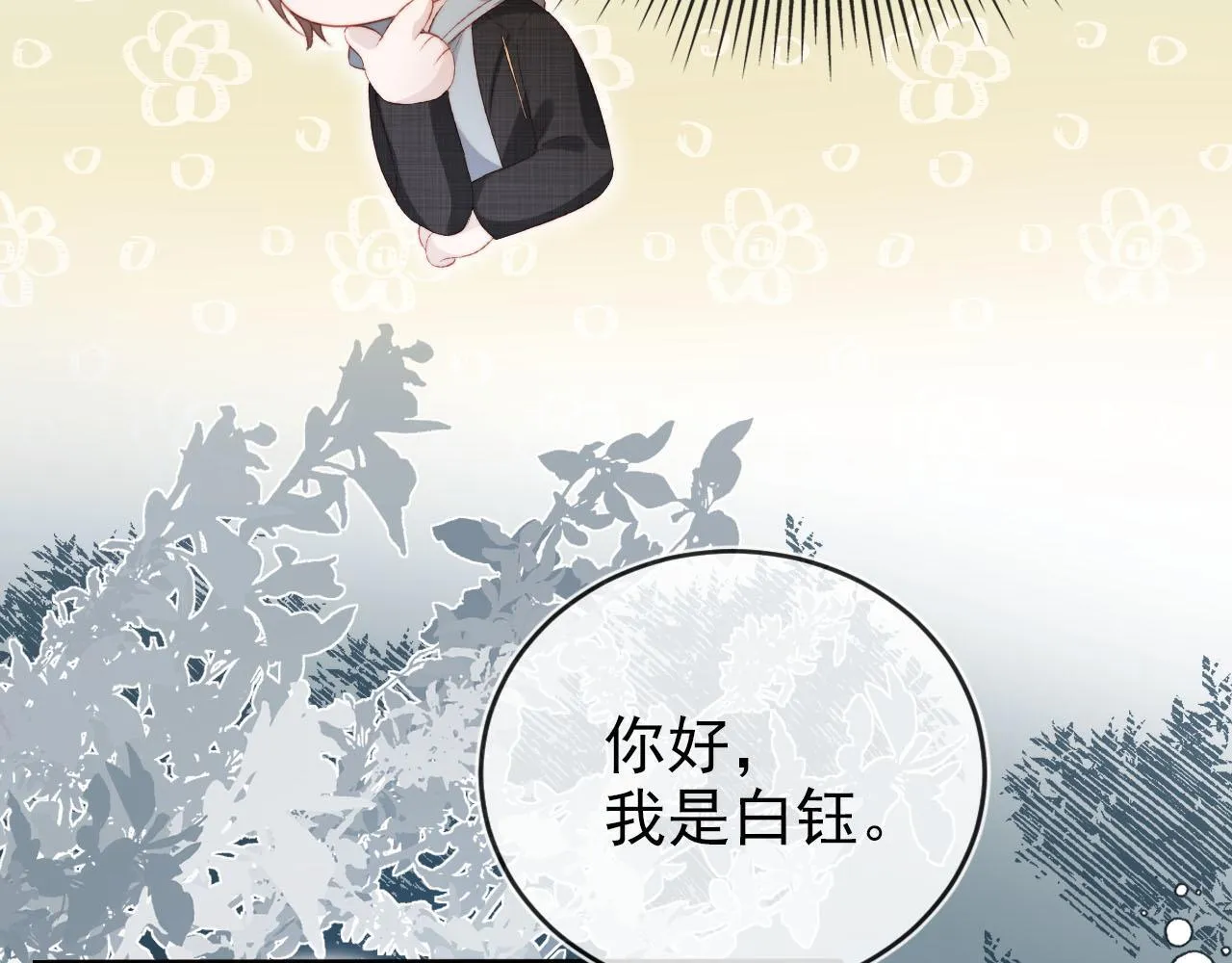 第123话 互相试探 第33页